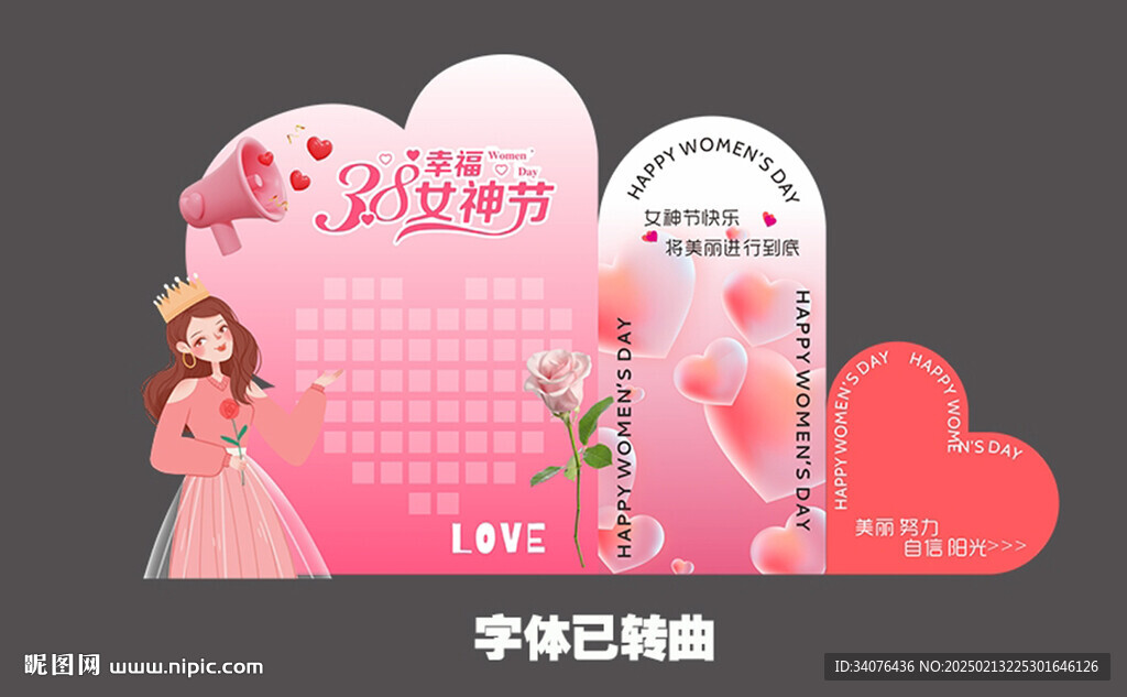 三八节美陈 