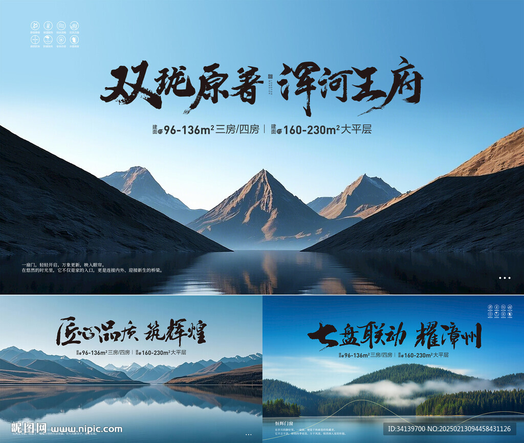 湖景地产