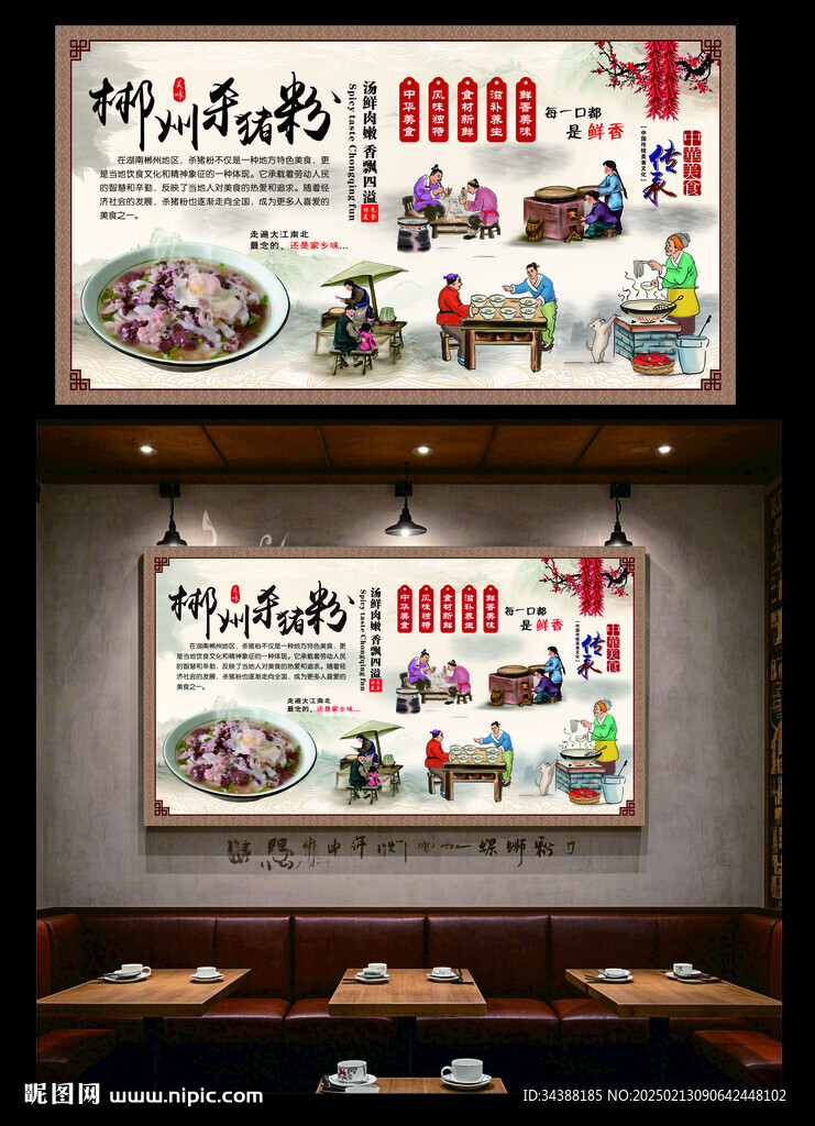 杀猪粉