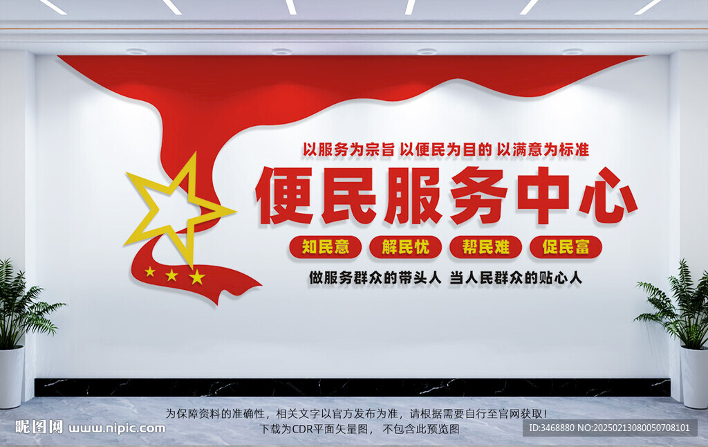 便民服务中心