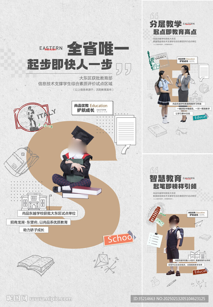学区价值点  