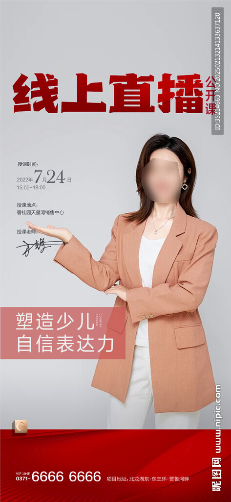 直播