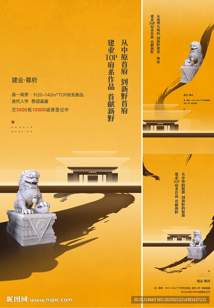 中式地产  