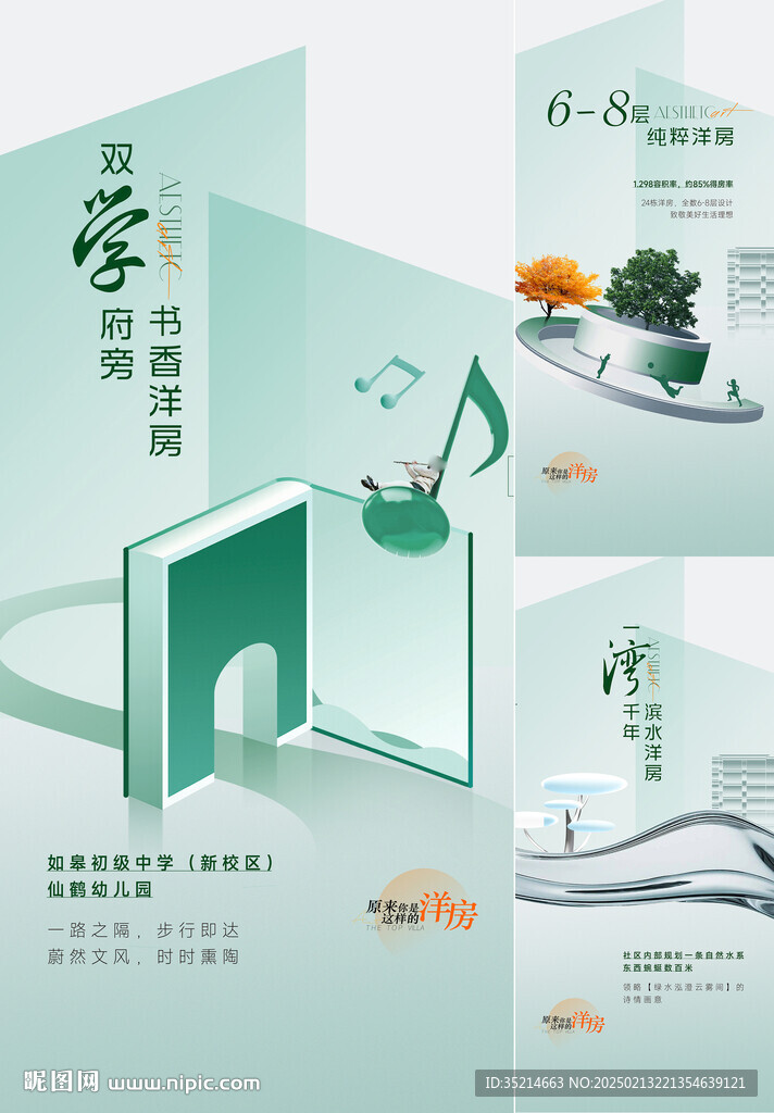 学区 