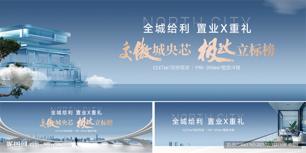 湖景地产 主画面