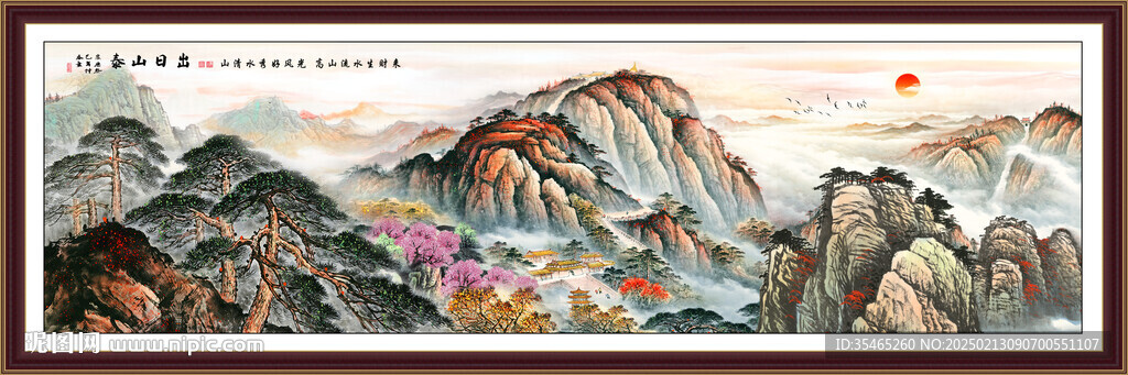 泰山日出国画