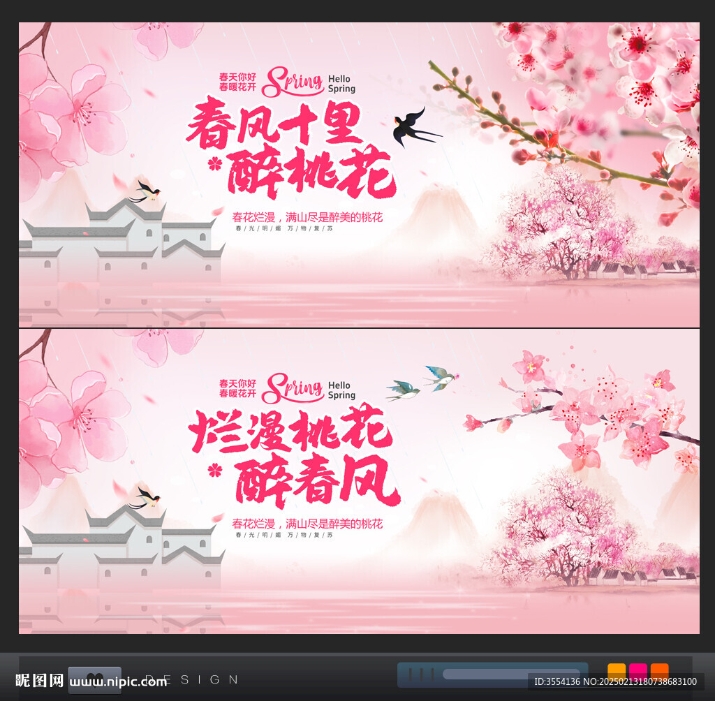 桃花