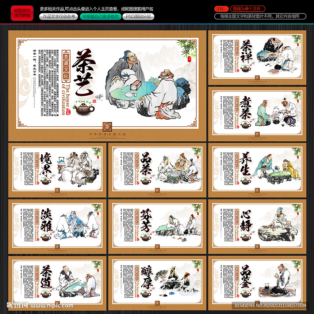 茶