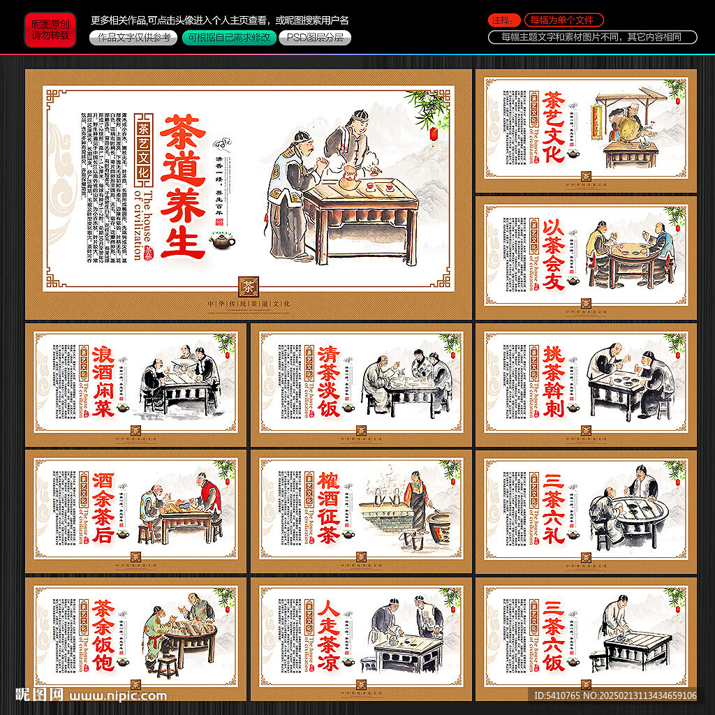 茶文化