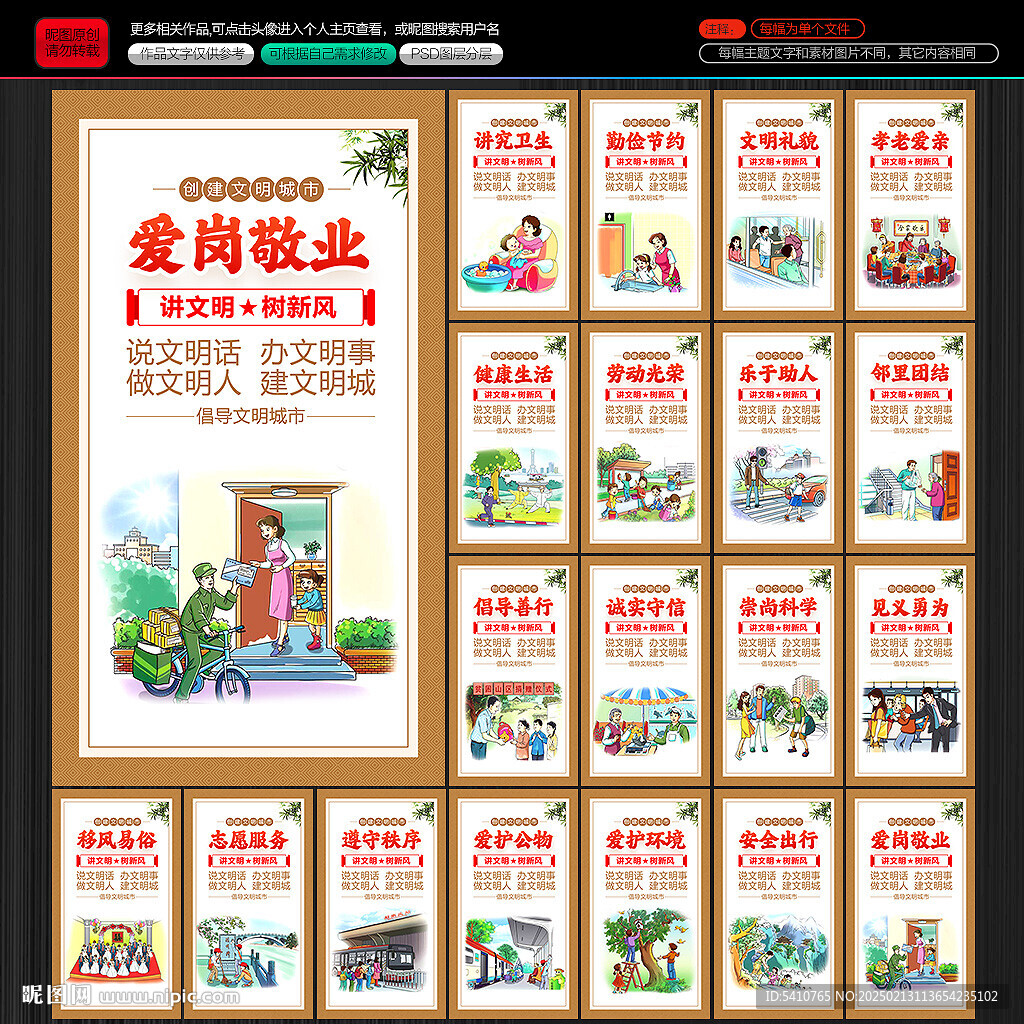 文明城市
