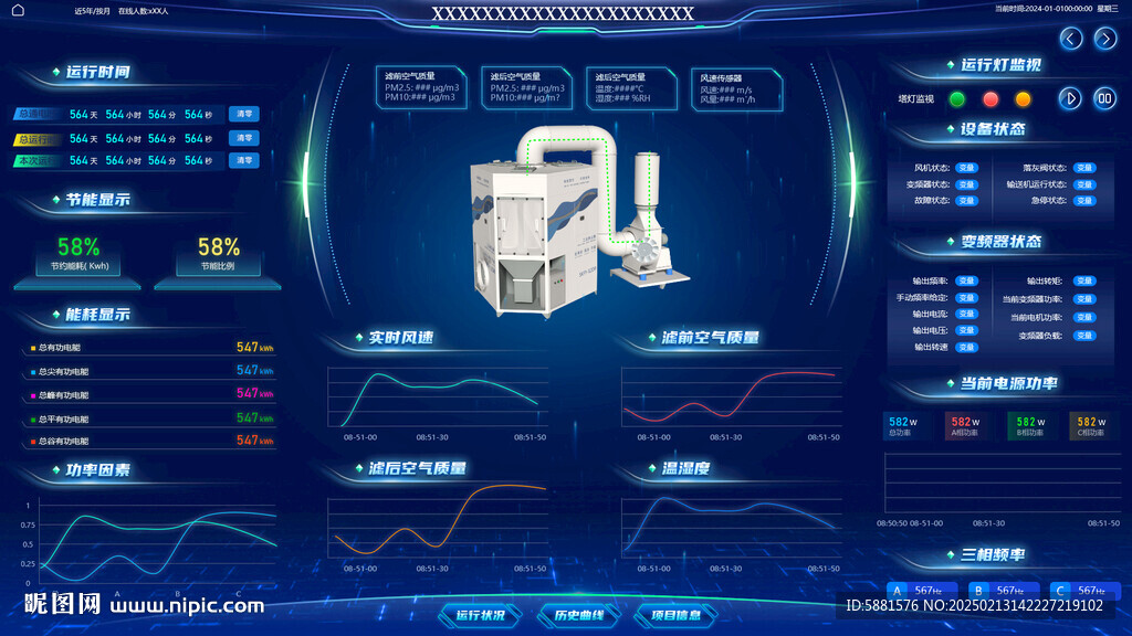 非常酷炫科技可视化大屏