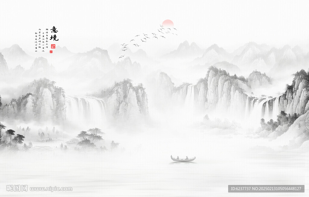 中式山水画
