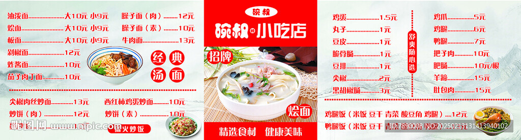 面馆点餐灯箱