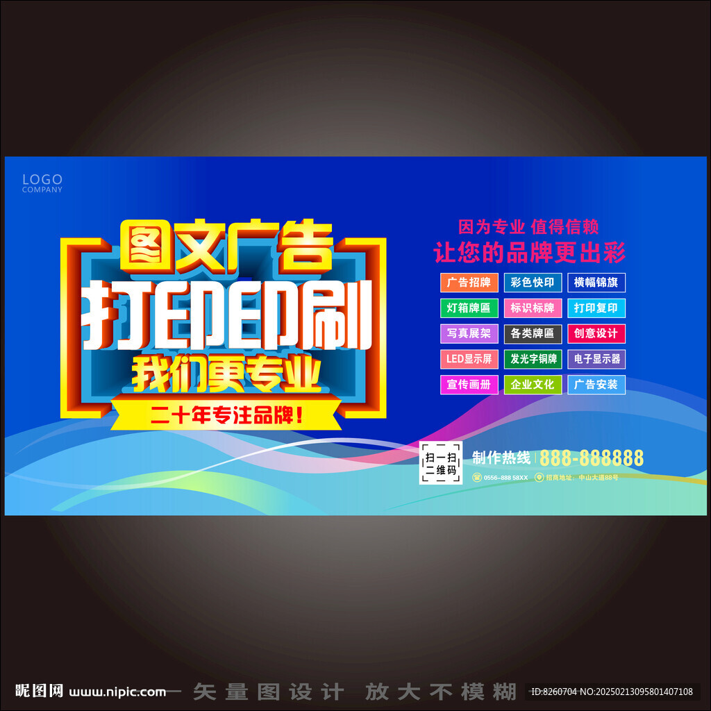 图文店海报