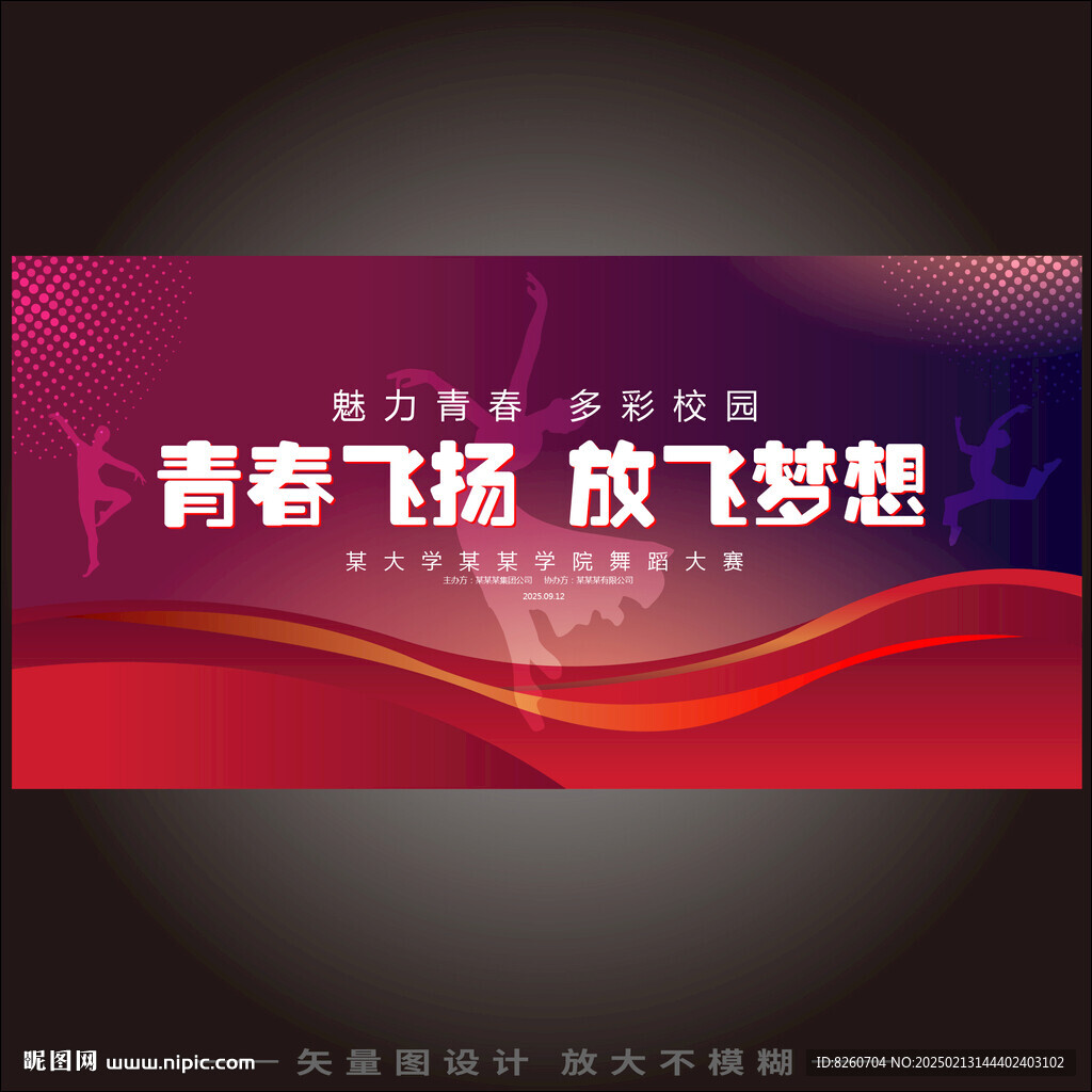 舞蹈