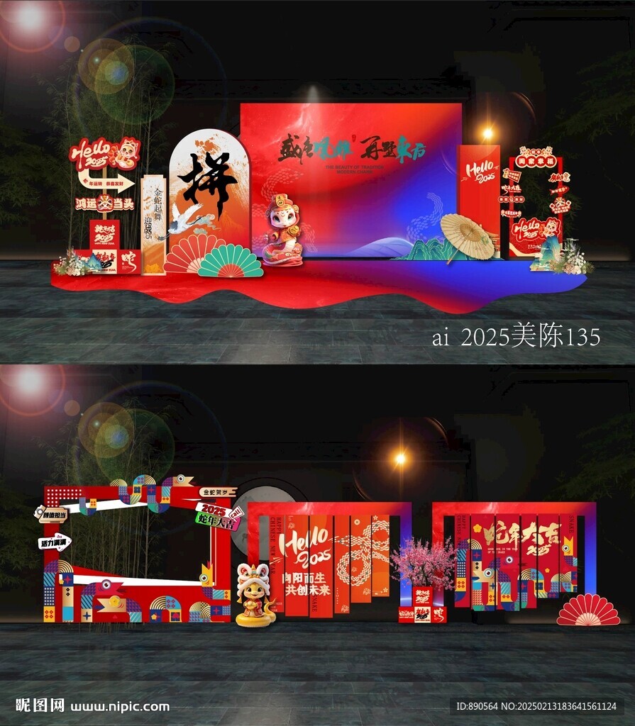 美陈打卡DP点