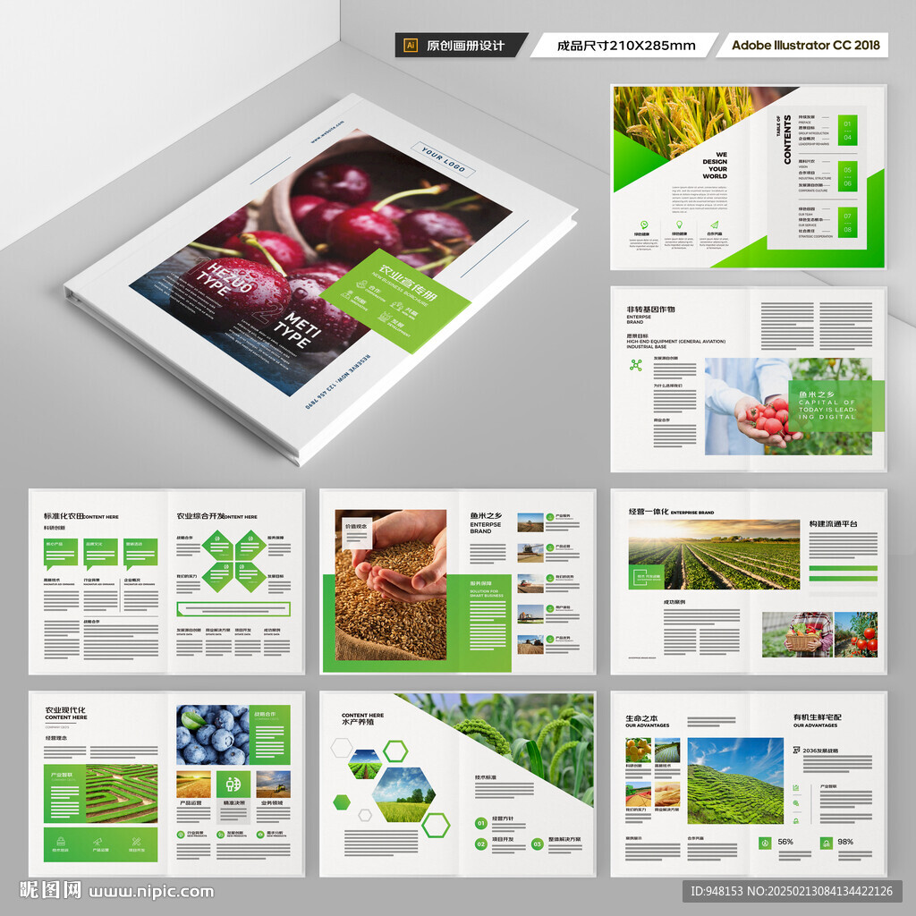 农业画册