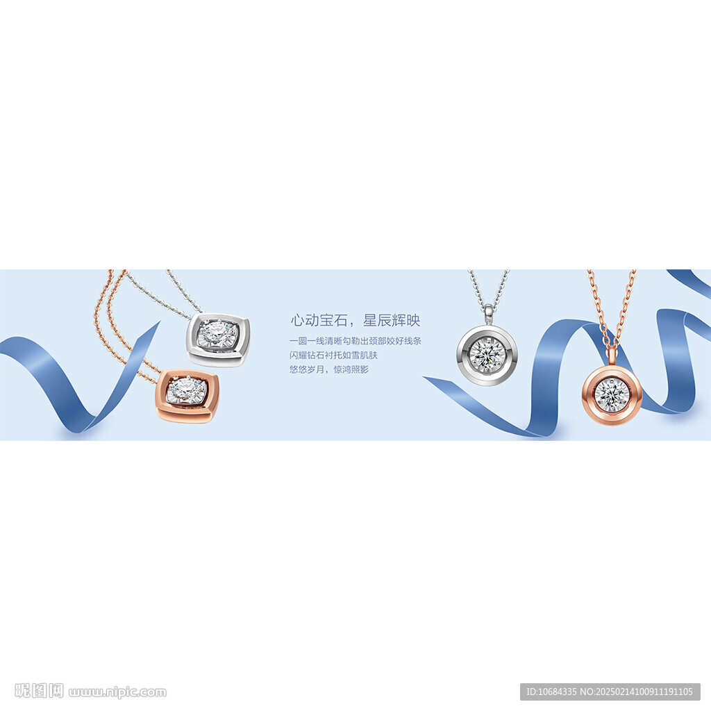 钻石吊坠