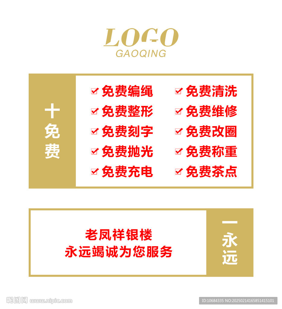 珠宝灯片