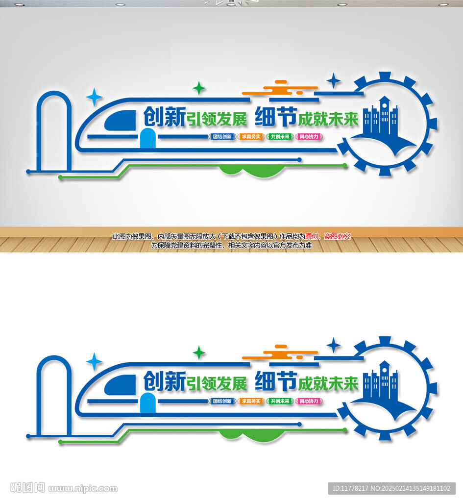 企业励志标语公司发展文化墙企业