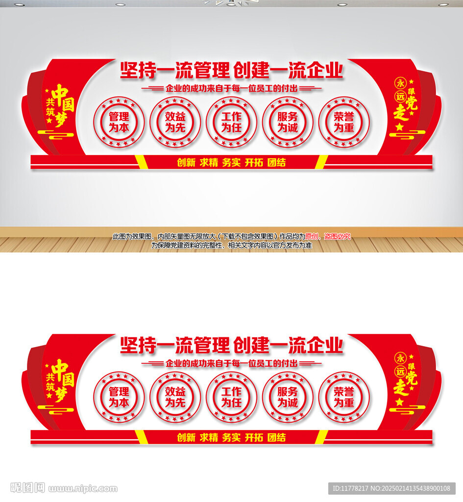 非公党建