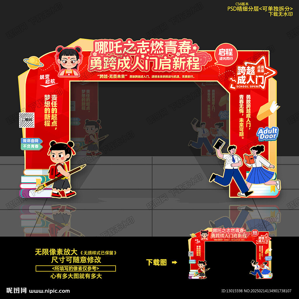成人门 