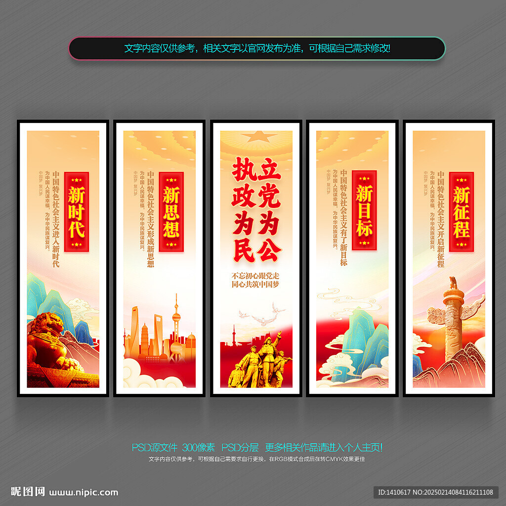 党建挂图