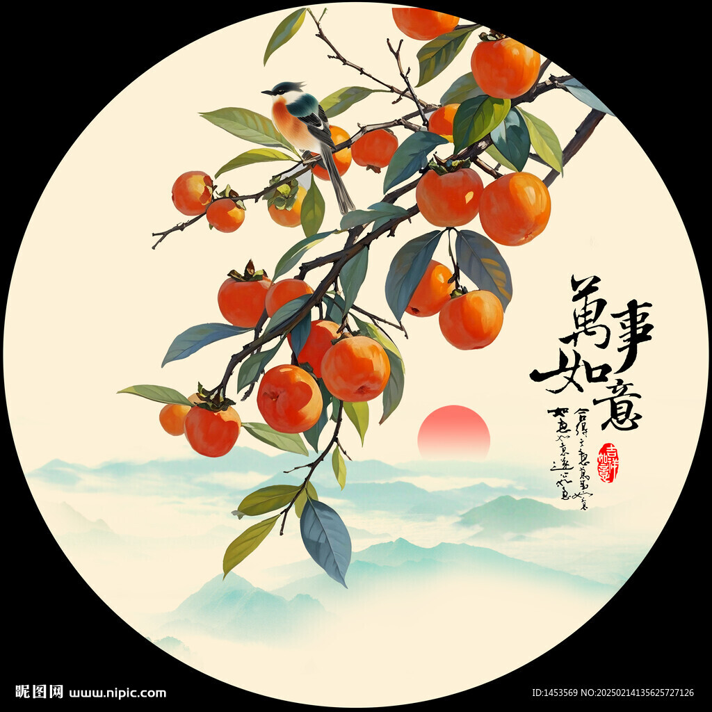 万事如意
