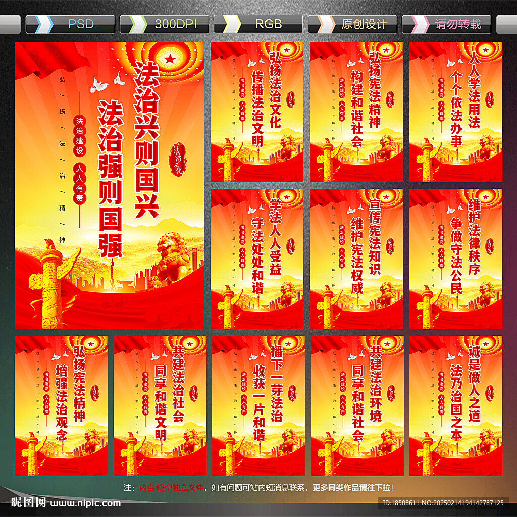 法治