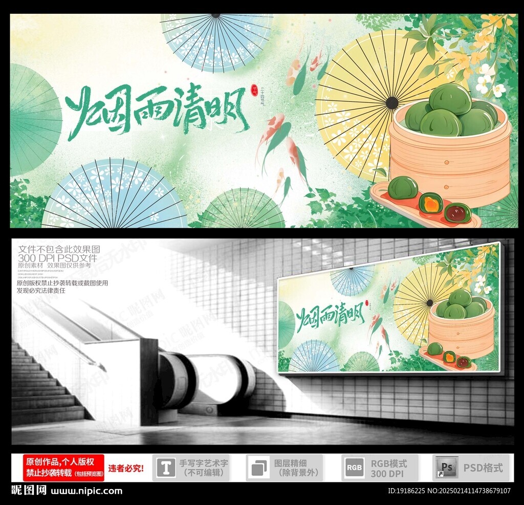 清明节