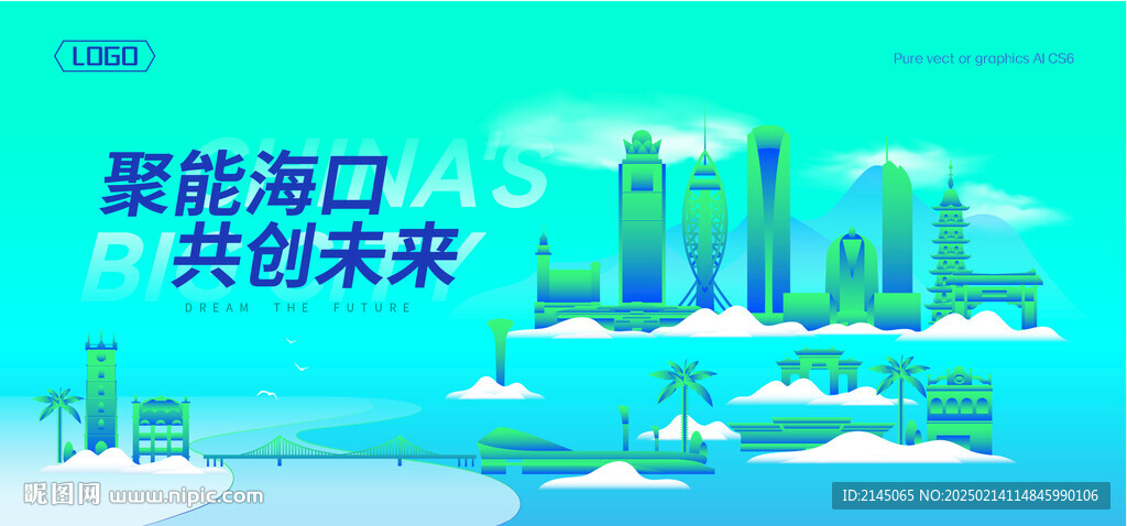 海口建筑插画