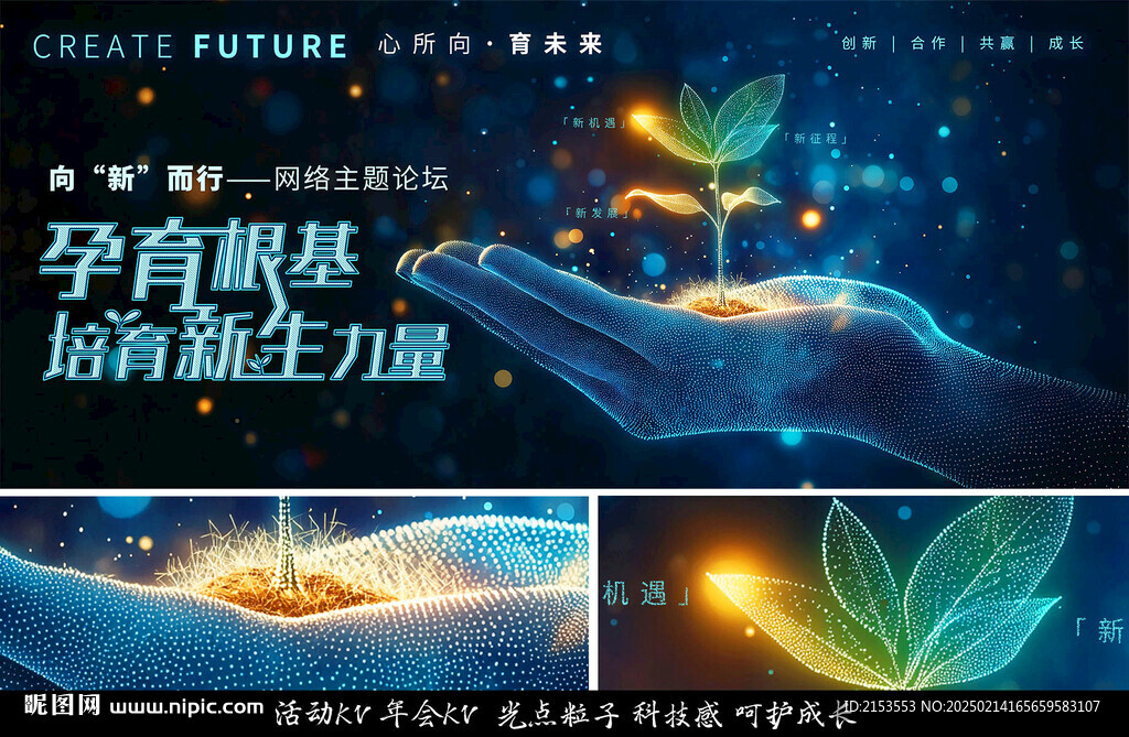 呵护成长