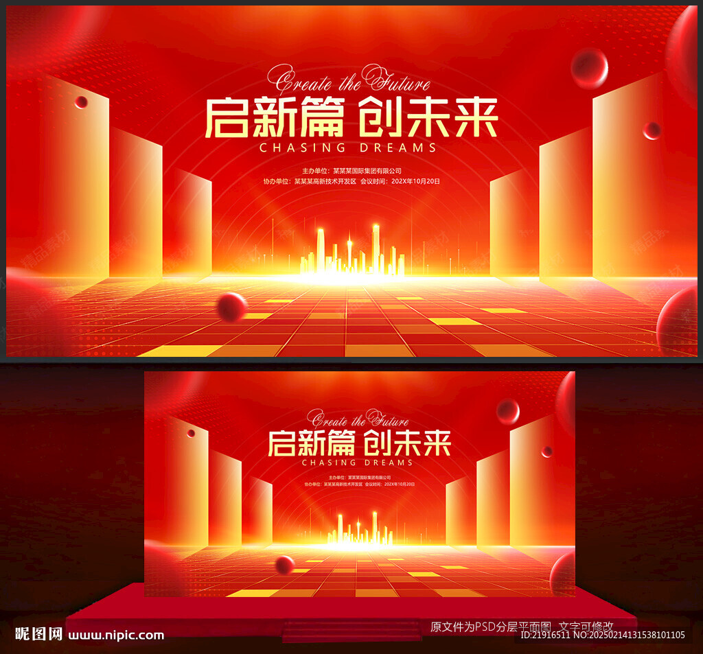 红色背景