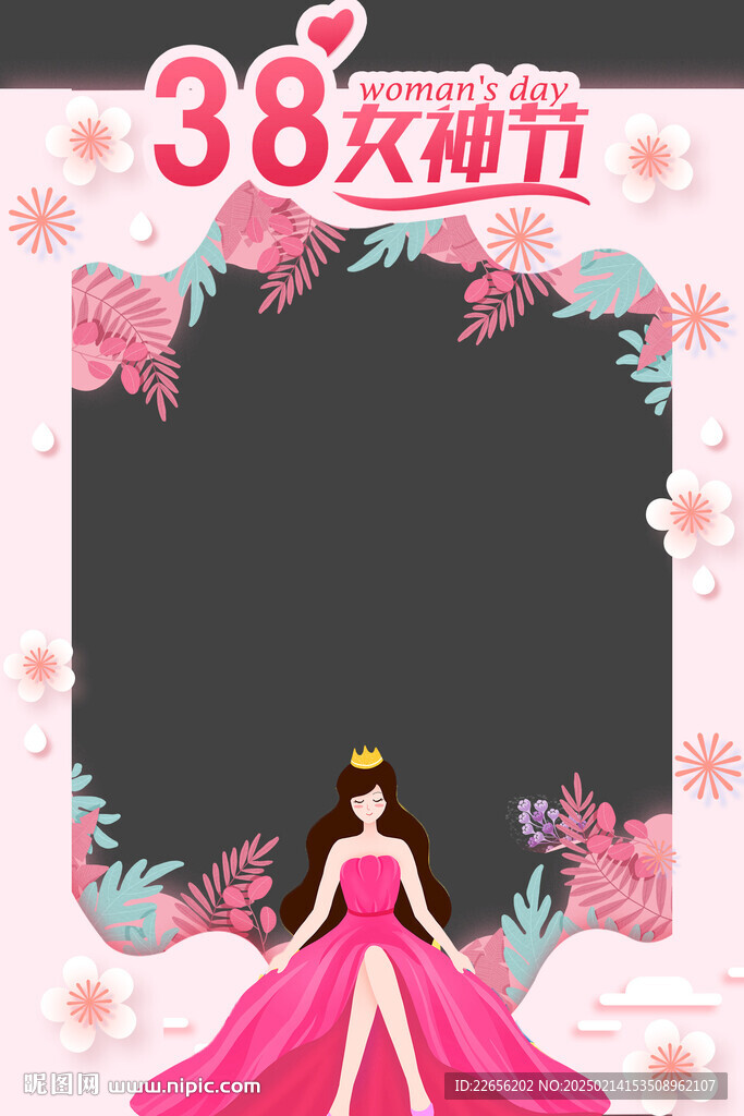 三八女神节拍照相框