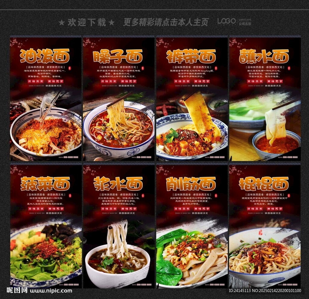 陕西面食