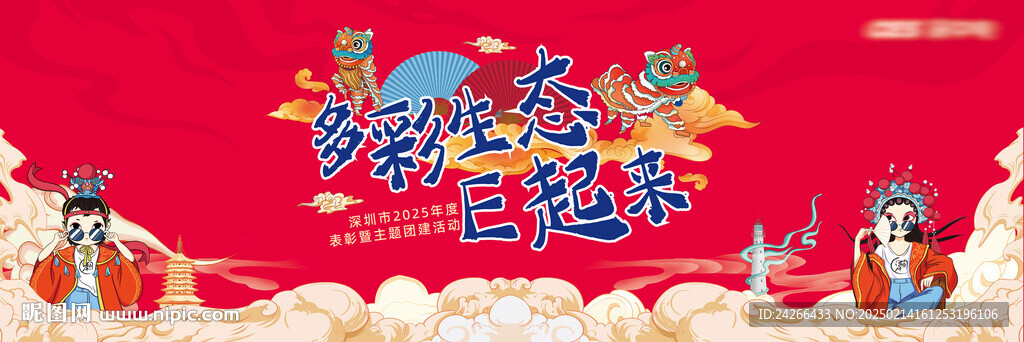 国潮祥云插画主题