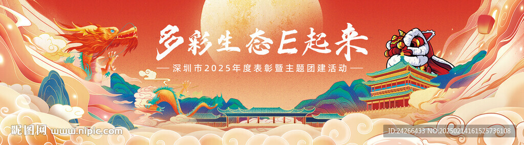 国潮祥云插画主题