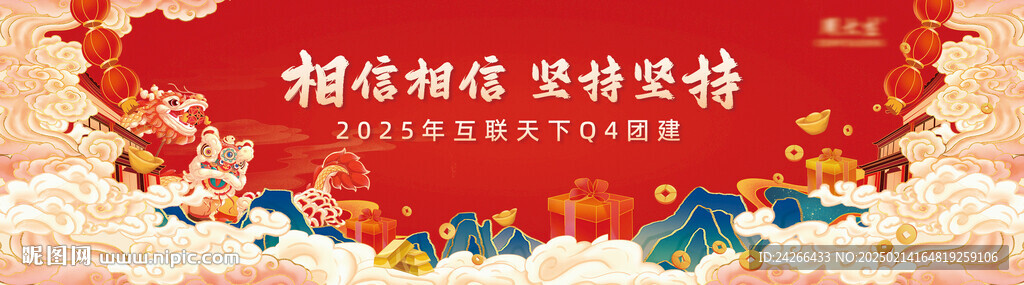国潮祥云插画主题