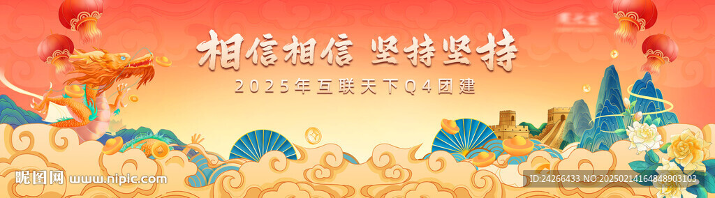 国潮祥云插画主题
