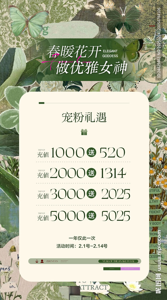 美容充值