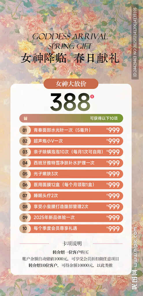 美容