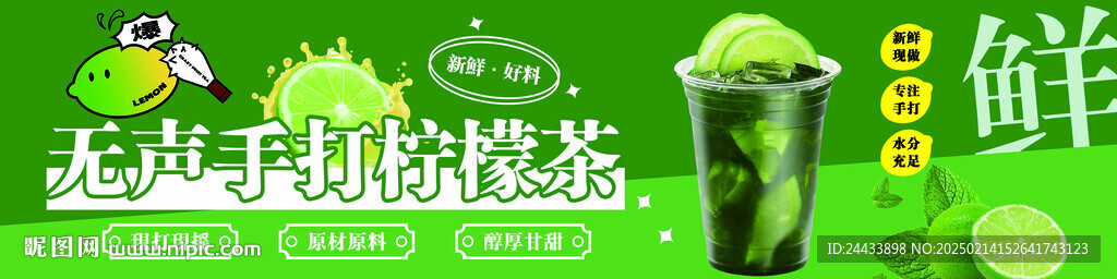 无声手打柠檬茶广告