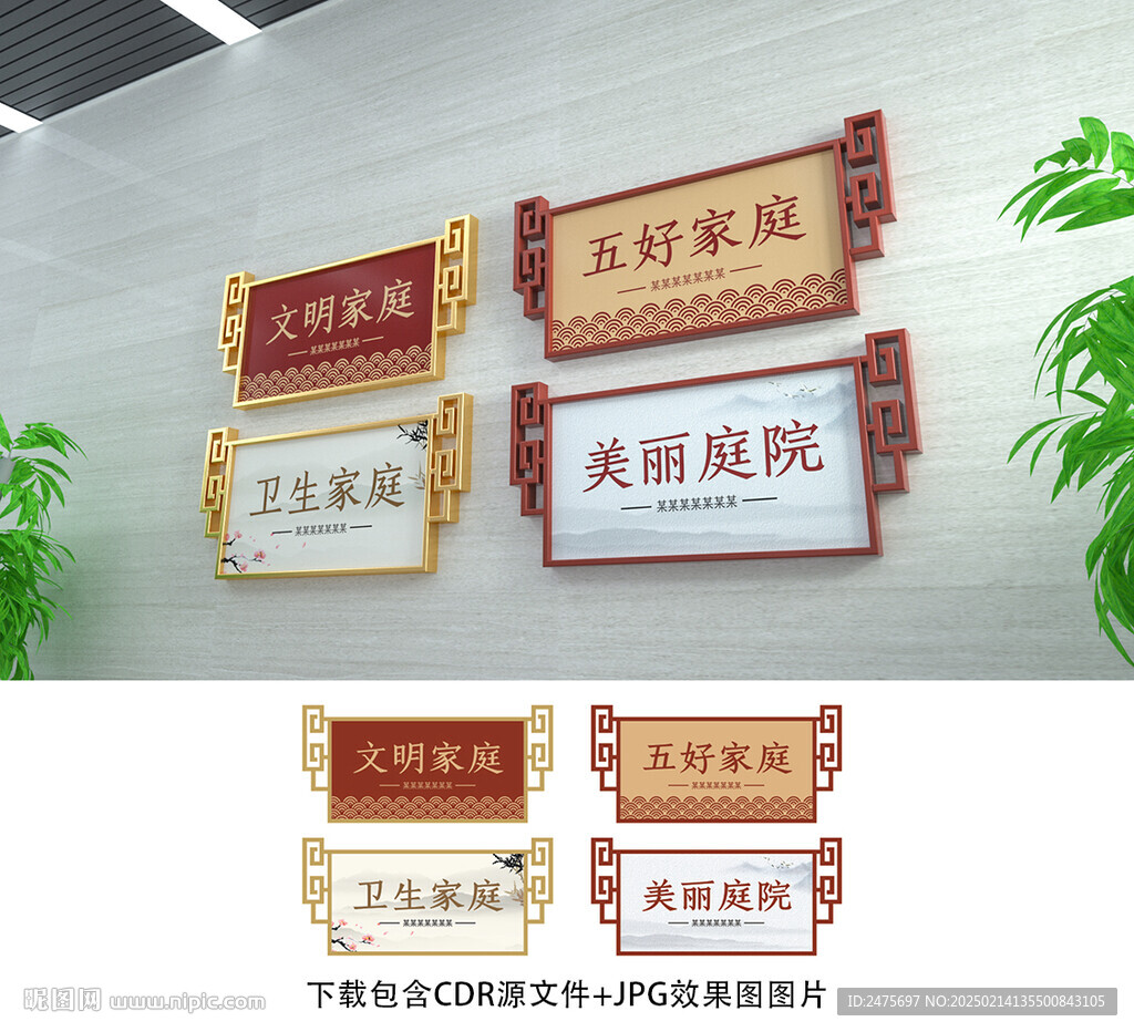 文明家庭