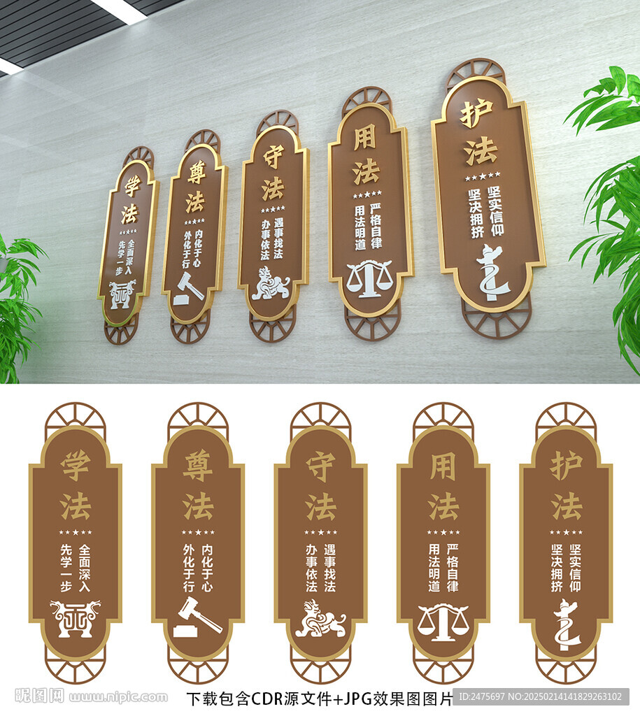法治文化
