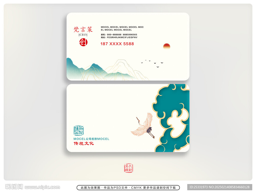  水墨名片