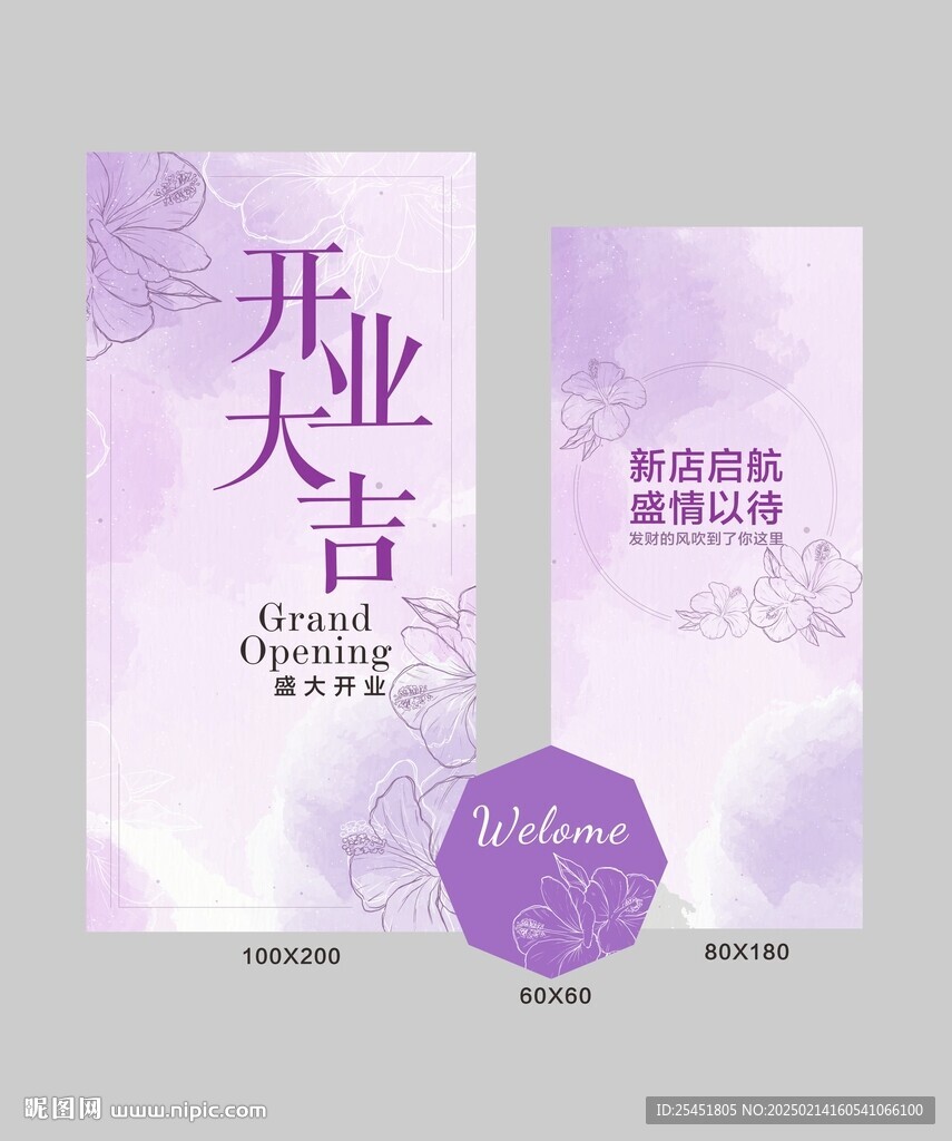 开业美陈KT板商铺气氛打卡美业
