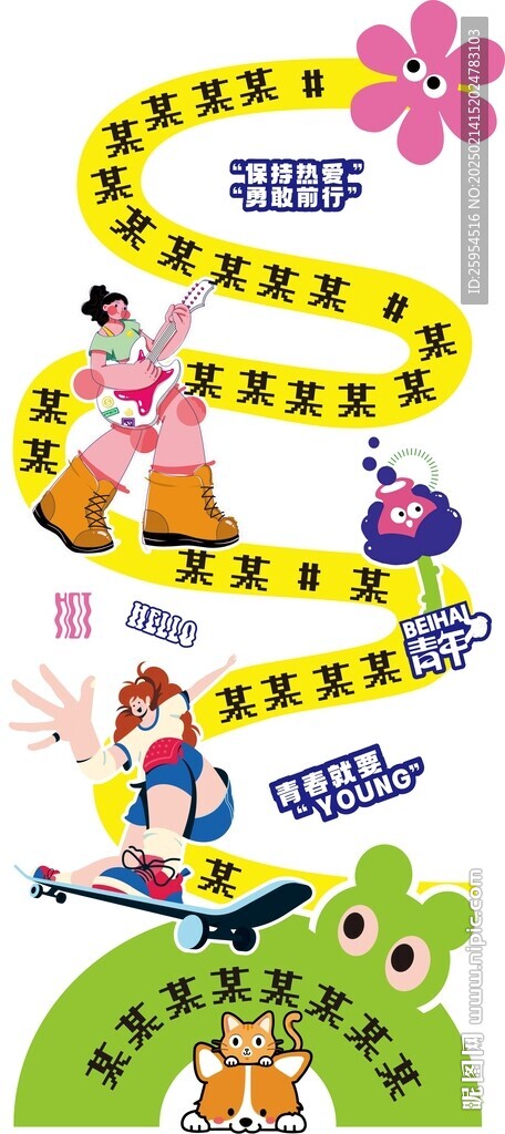 热血青年地贴