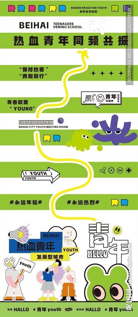 潮流青年地贴