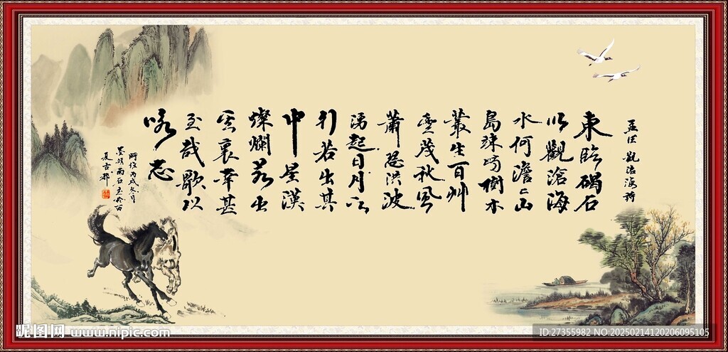 观沧海