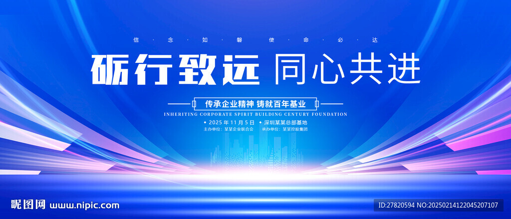 蓝色会议背景